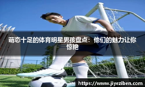 JJB竞技宝官网