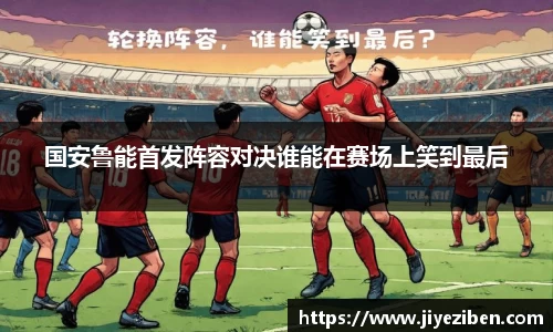 竞技宝JJB