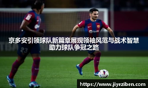 JJB竞技宝官网