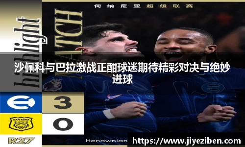 竞技宝JJB
