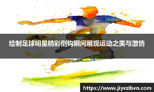 竞技宝JJB官方网站